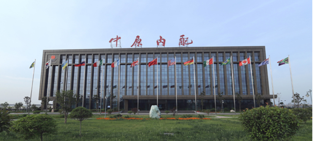 中原內(nèi)配集團 中原內(nèi)配集團