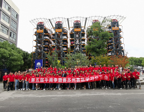 卡塔羅彈簧廠家參加牛商爭霸賽軟文推廣服務沙龍圓滿結束 卡塔羅彈簧廠家參加牛商爭霸賽軟文推廣服務沙龍圓滿結束