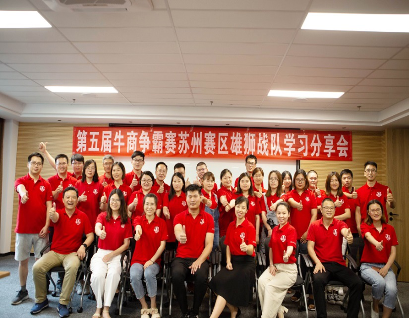 祝賀卡塔羅彈簧廠家舉辦雄獅隊第一次分享會圓滿成功 祝賀卡塔羅彈簧廠家舉辦雄獅隊第一次分享會圓滿成功